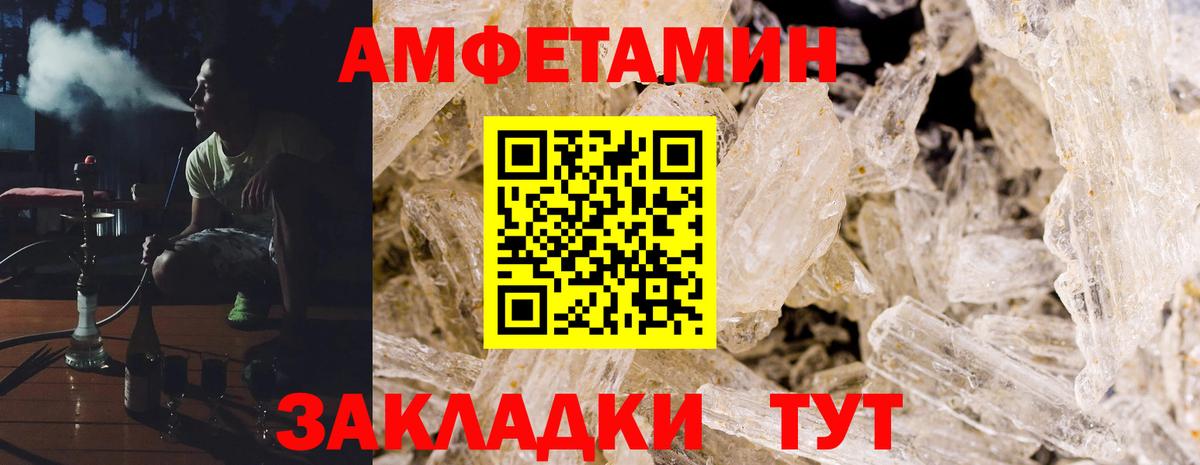 АМФЕТАМИН 98% Моршанск
