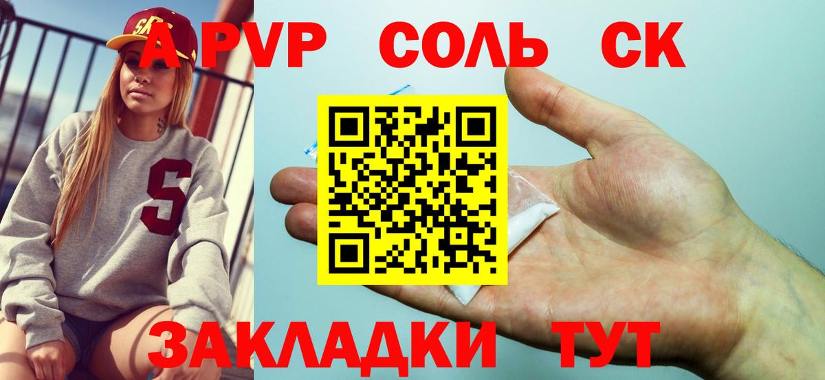 Alfa_PVP VHQ  Альфа ПВП Crystall  Моршанск  Вход с VPN 
