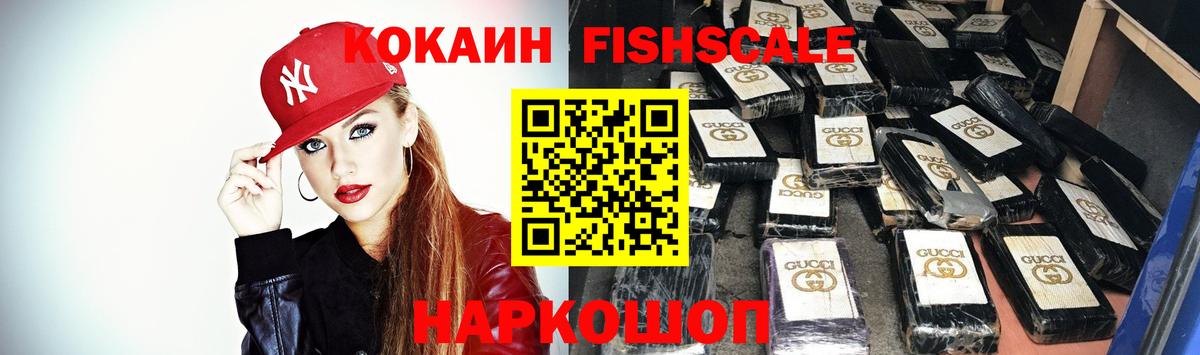 COCAIN Эквадор Моршанск