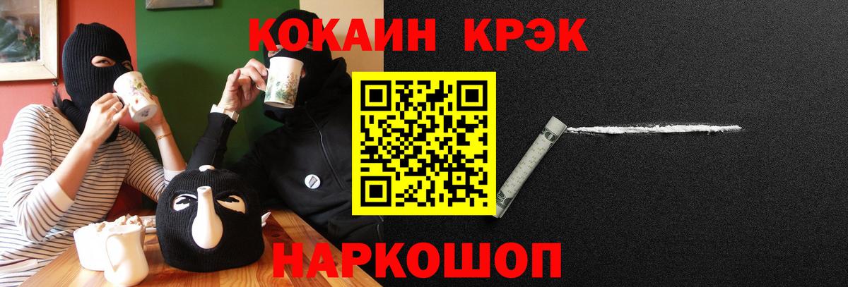 COCAIN VHQ  Cocaine FishScale  Моршанск  Вход с VPN 