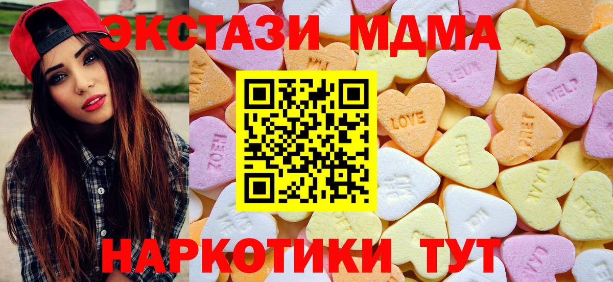 Экстази 280 MDMA Моршанск