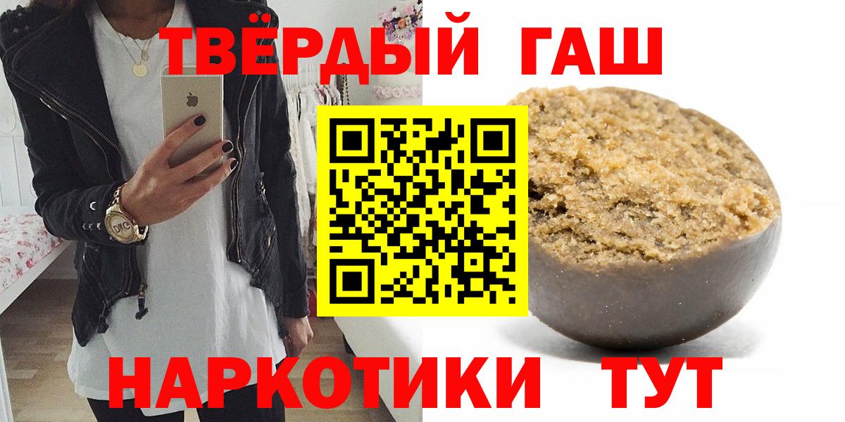 Моршанск  ГАШИШ ice o lator  Вход с VPN  Гашиш hashish 