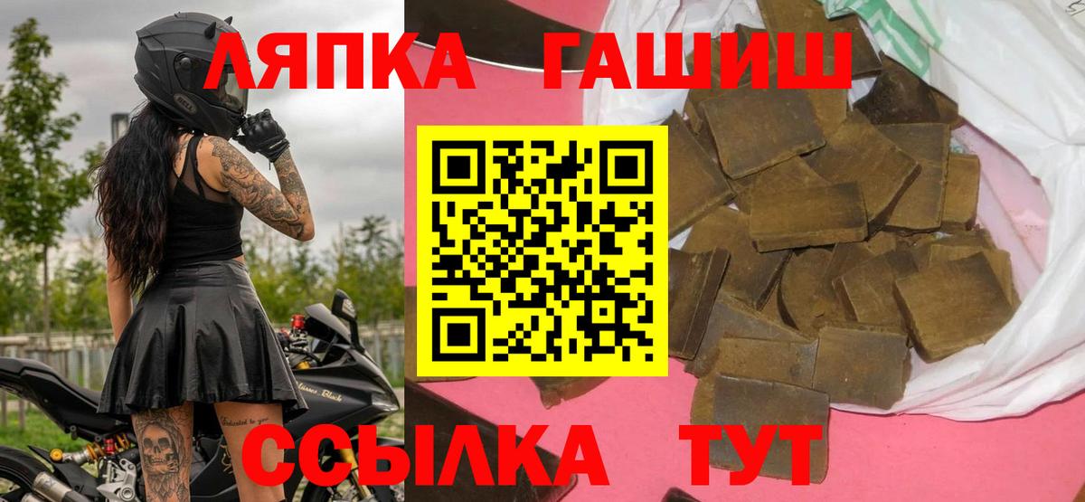 Гашиш гашик Моршанск