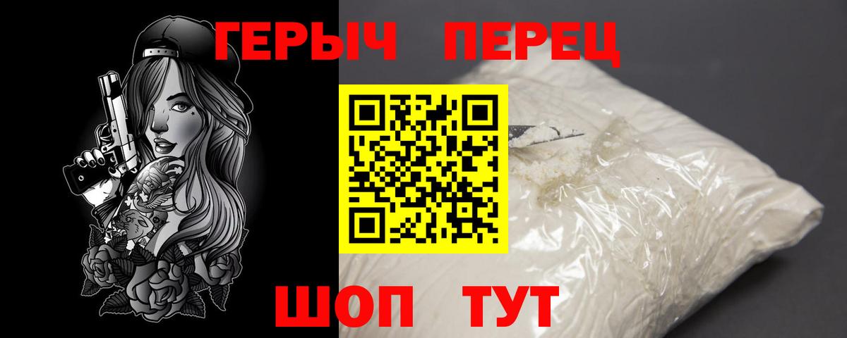 ГЕРОИН  ГЕРОИН афганец  Вход с VPN  Моршанск 