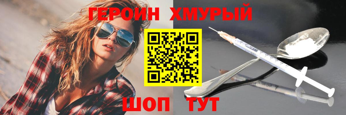 Героин афганец Моршанск