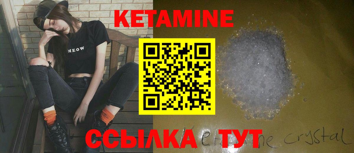 Моршанск  Кетамин ketamine  hydra   КЕТАМИН ketamine  Вход с VPN 