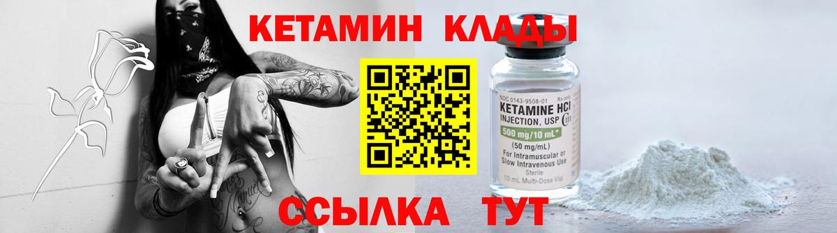 Кетамин ketamine  Моршанск 