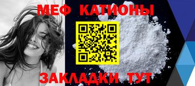 мяу мяу мука Севастополь