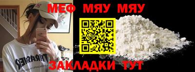 мяу мяу мука Севастополь