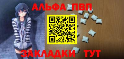 ALPHA PVP Северобайкальск
