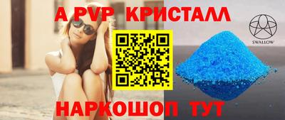 ALPHA PVP Северобайкальск