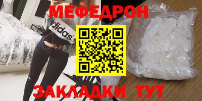 мяу мяу мука Севастополь