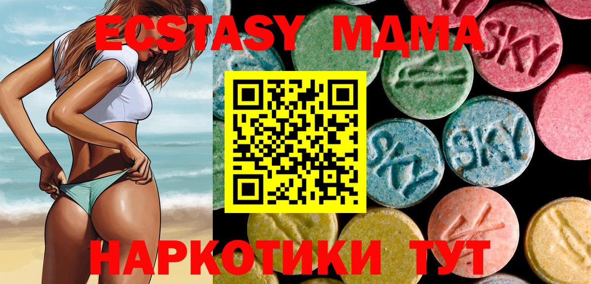 MDMA Molly  МДМА  МДМА crystal  Моршанск  Вход с VPN 