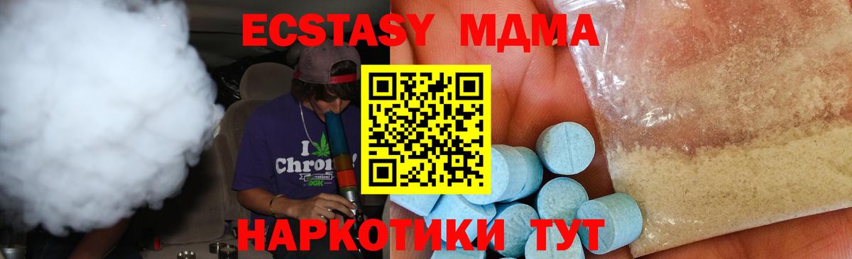 МДМА VHQ Моршанск