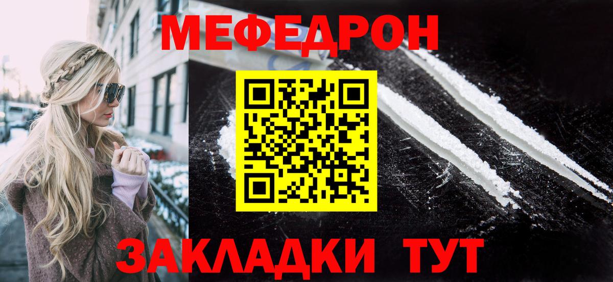 Мефедрон мука  МЯУ-МЯУ VHQ  Моршанск  Вход с VPN 