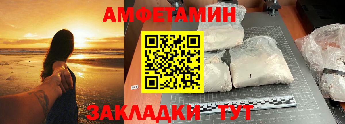 Метамфетамин мет Моршанск