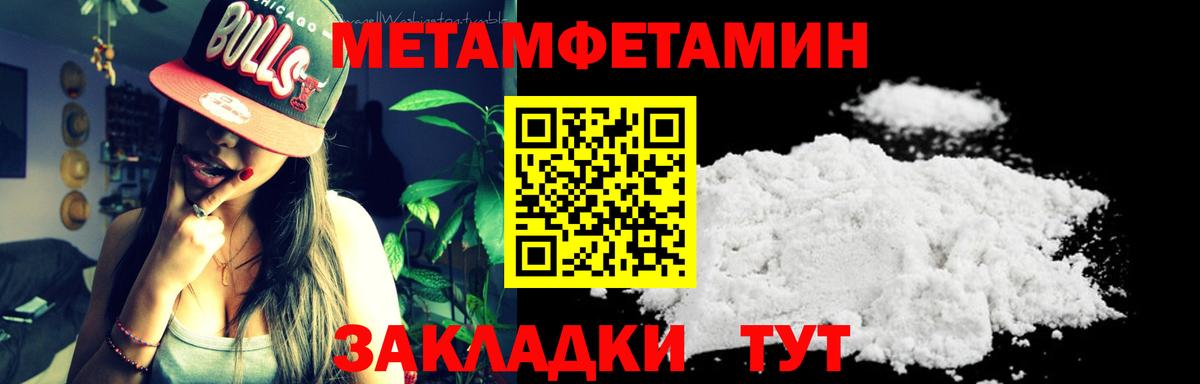 Метамфетамин  Вход с VPN  Моршанск  МЕТАМФЕТАМИН Декстрометамфетамин 99.9% 