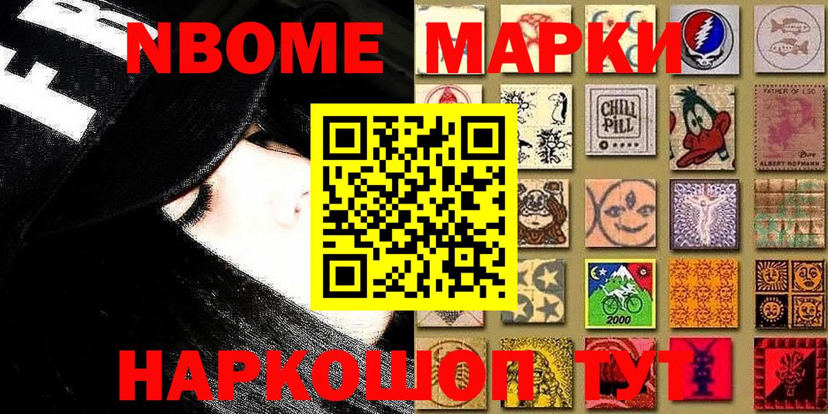 Марки N-bome 1,5мг  Моршанск  Марки 25I-NBOMe  наркота  Марки N-bome 1,5мг 