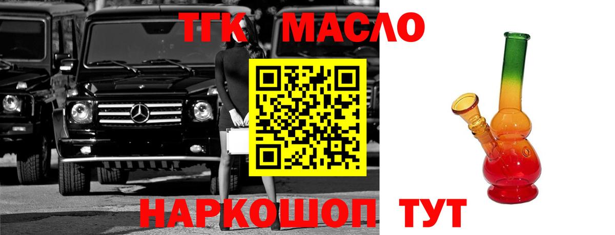 Дистиллят ТГК жижа  Моршанск 