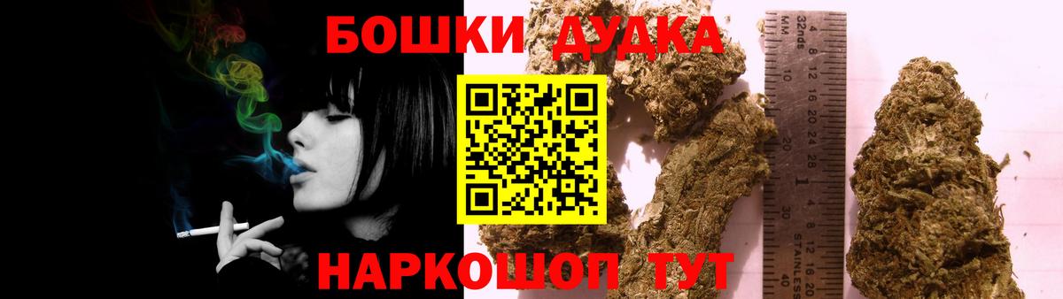 Бошки Шишки THC 21% Моршанск